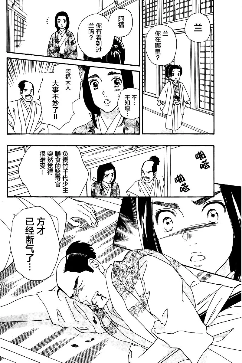 第02话 第18页