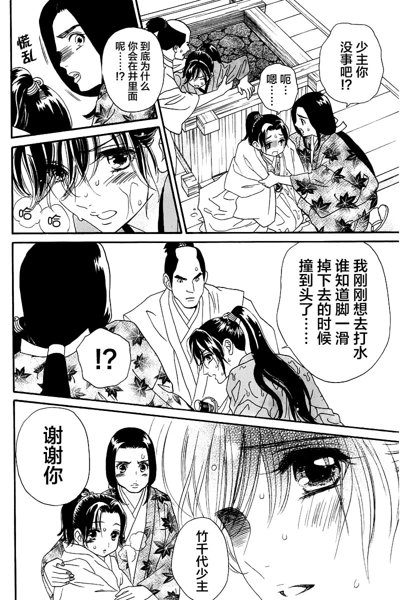 第02话 第24页