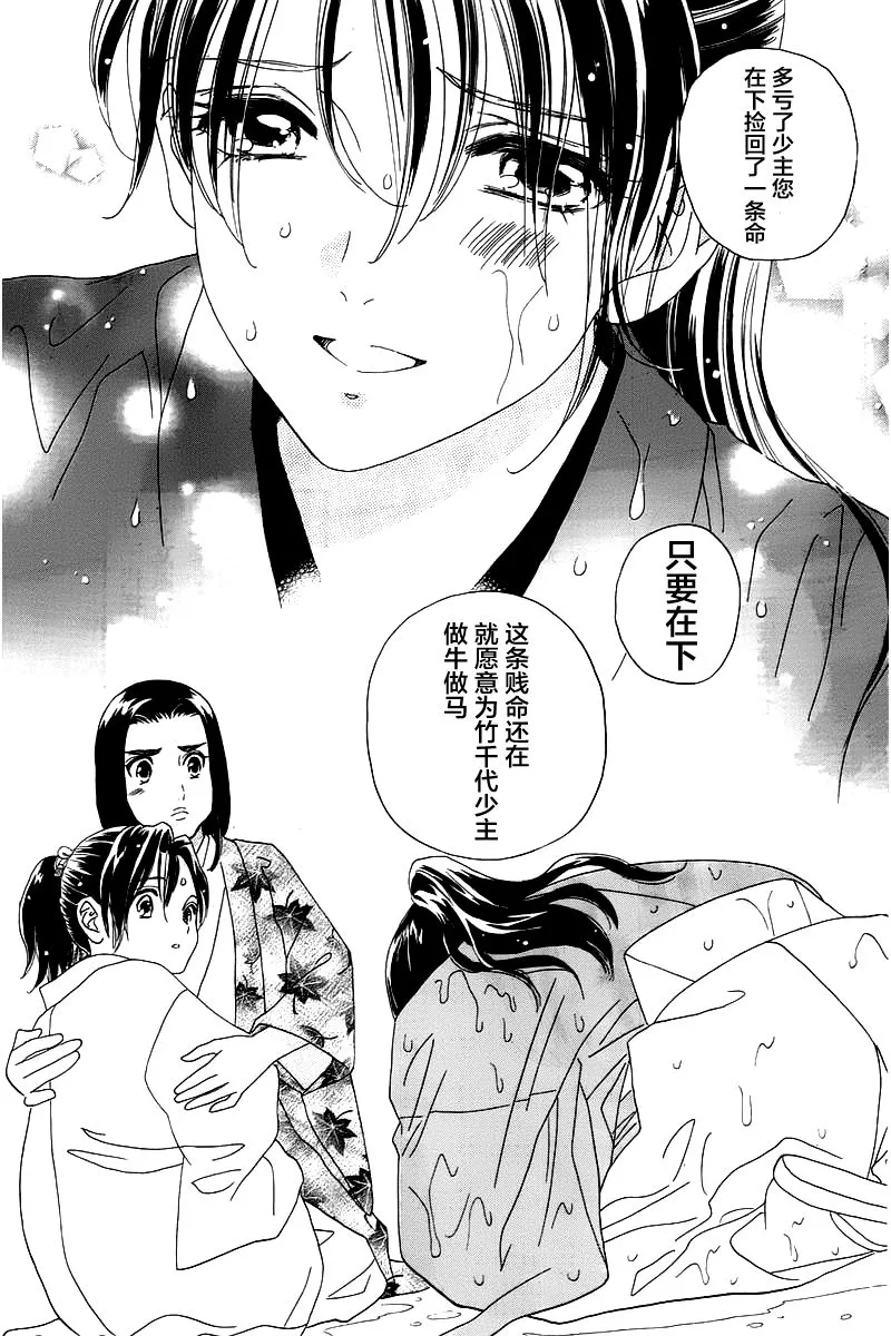 第02话 第25页