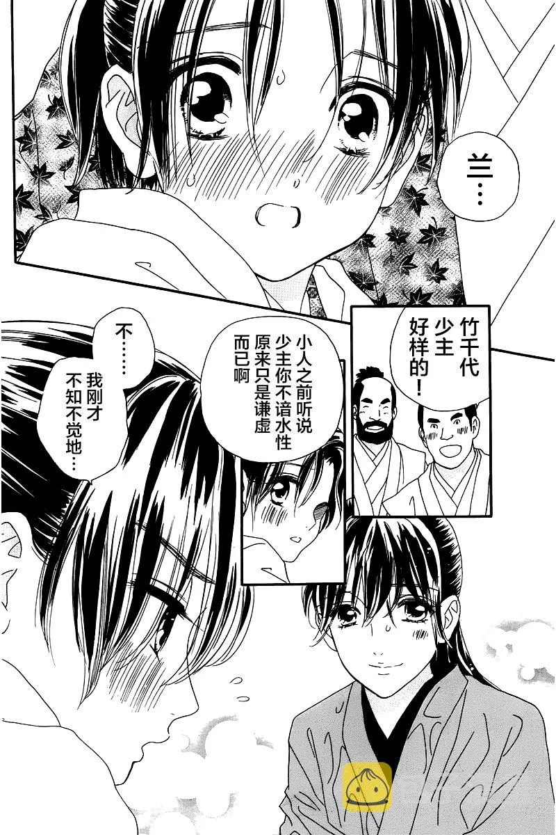 第02话 第26页