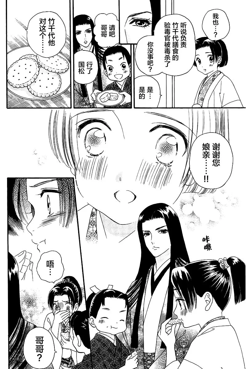 第02话 第30页