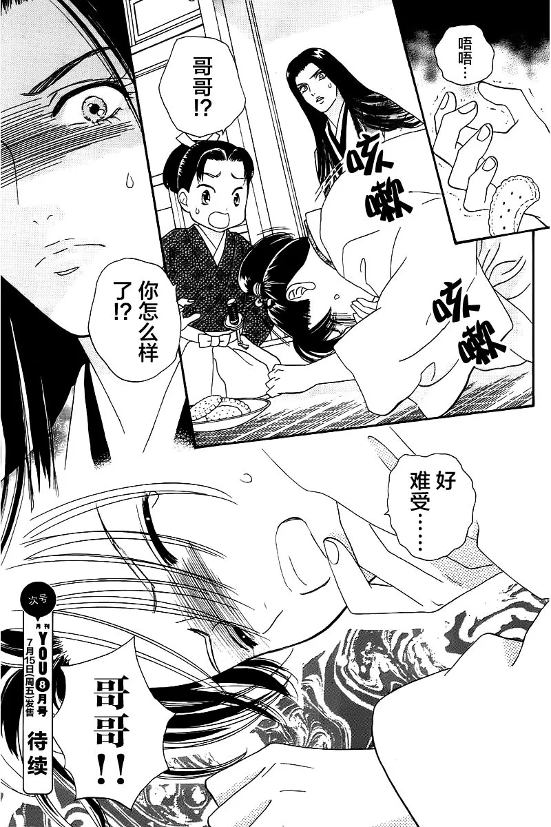 第02话 第31页