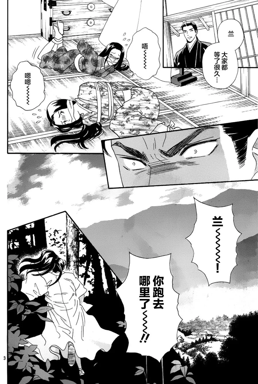 第01话 第3页