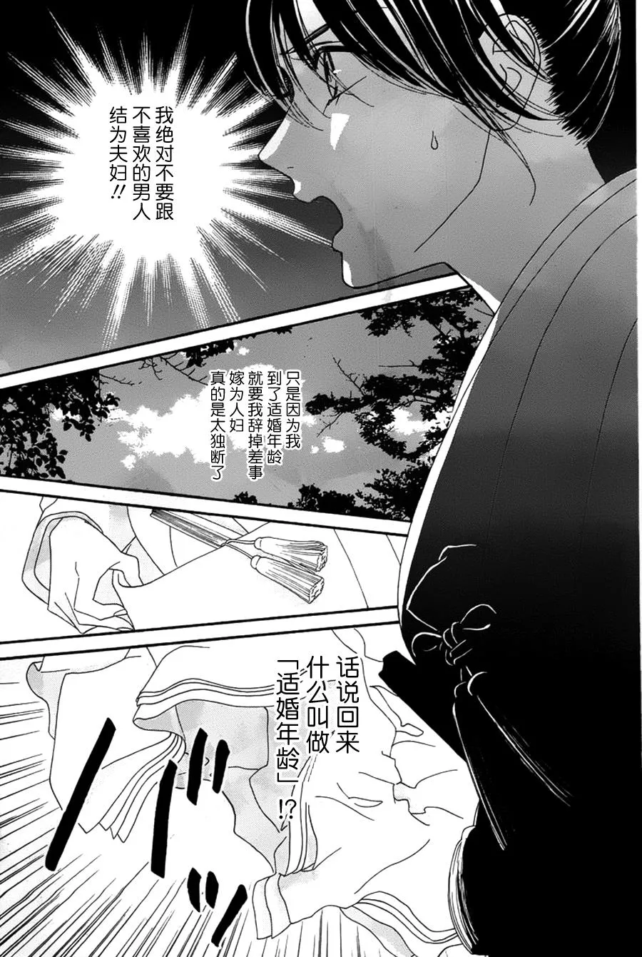 第01话 第4页