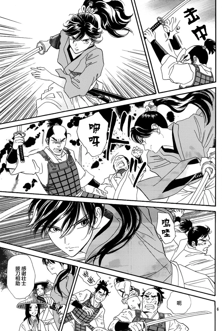 第01话 第6页