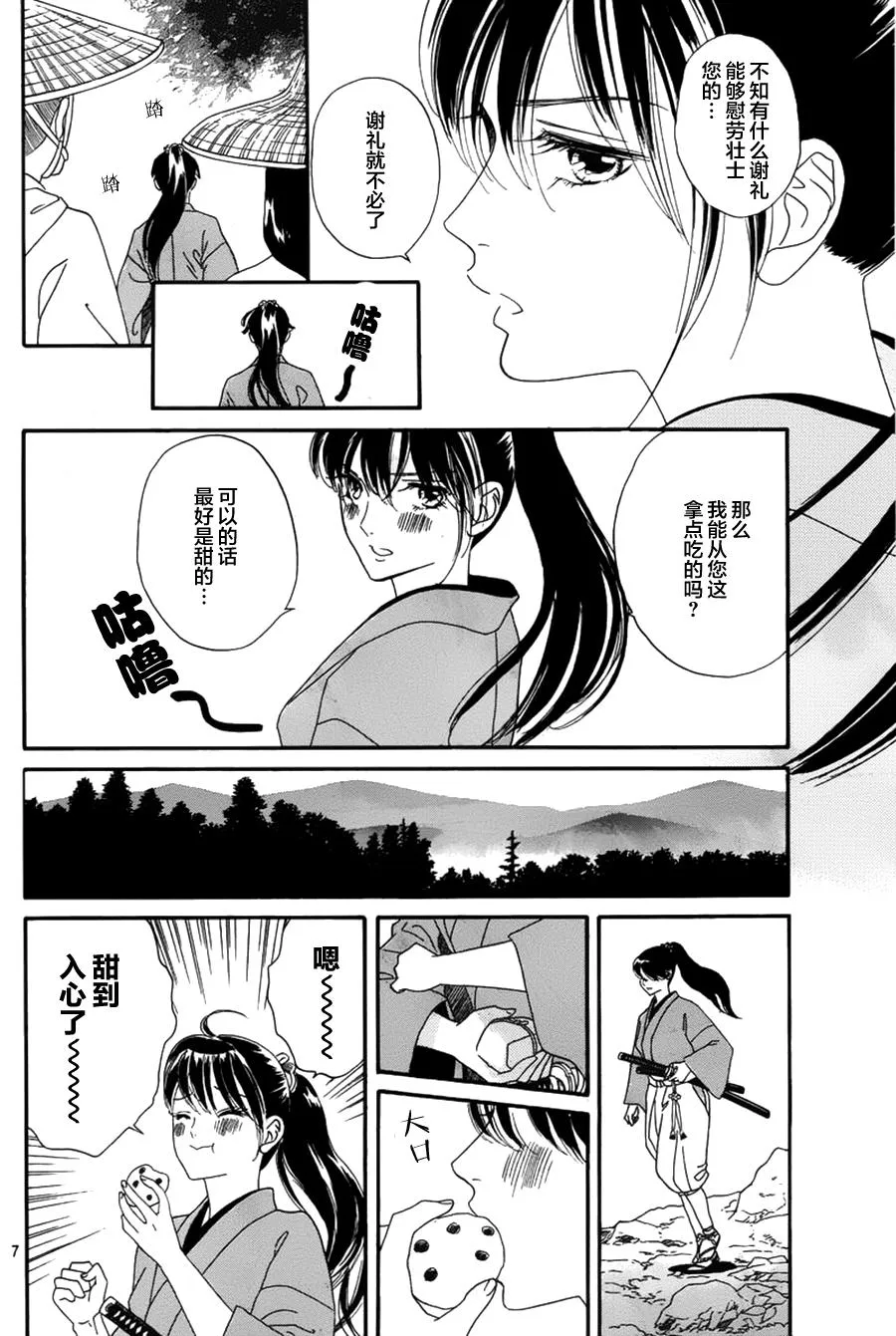 第01话 第7页
