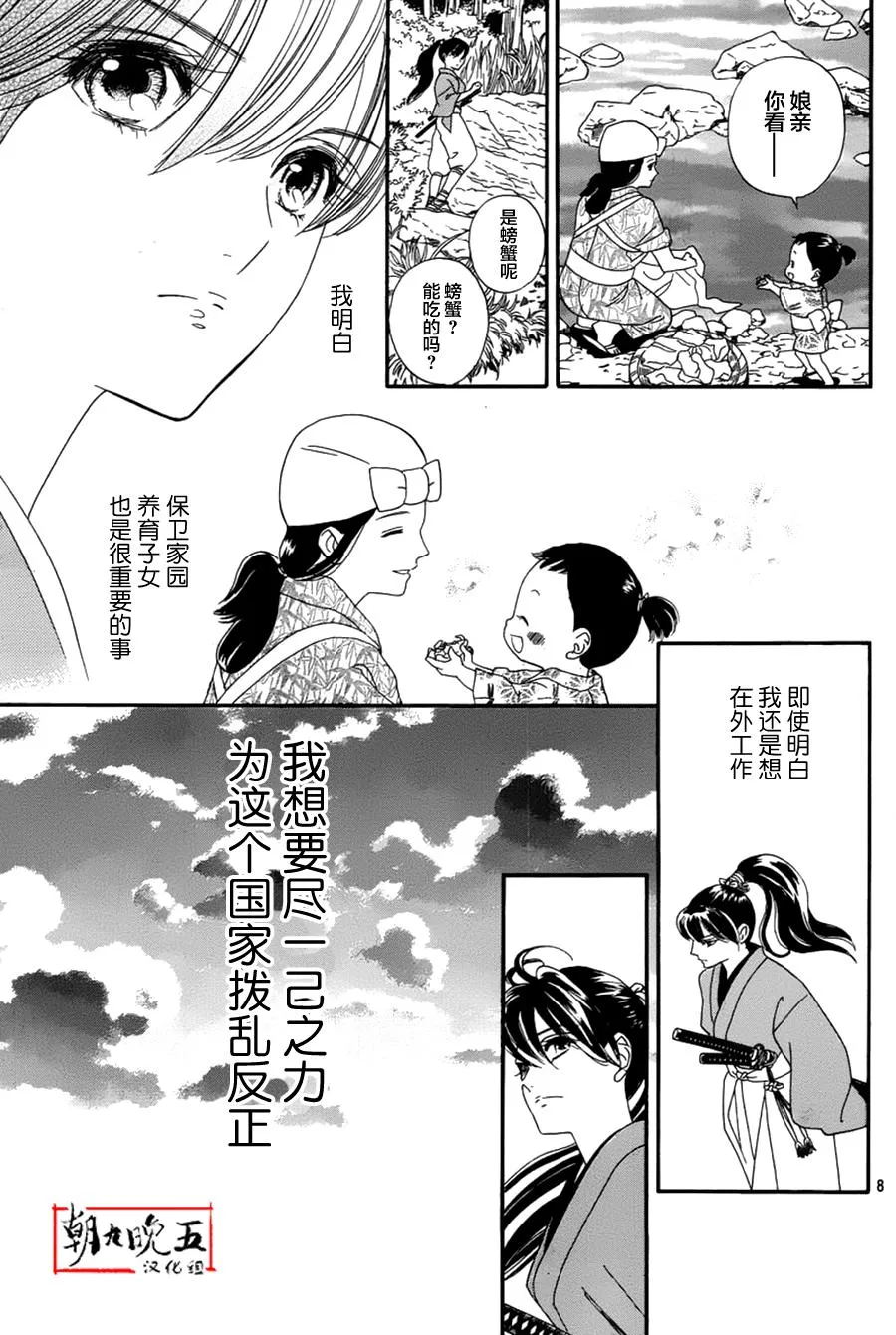 第01话 第8页