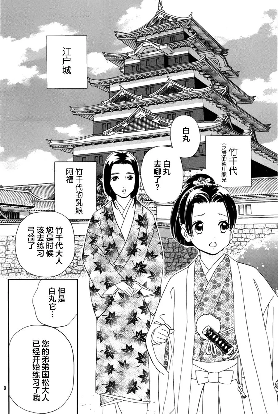 第01话 第9页