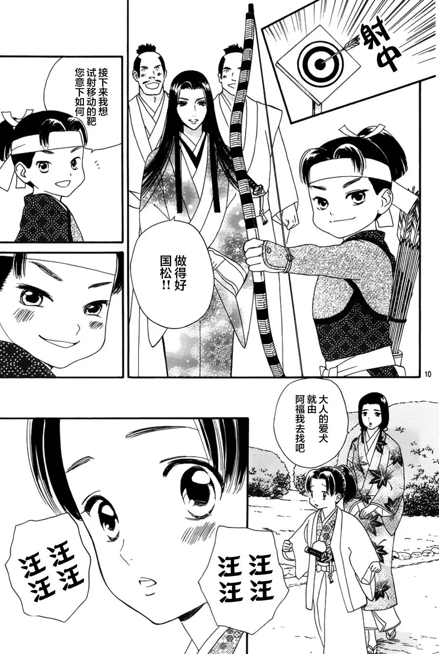 第01话 第10页