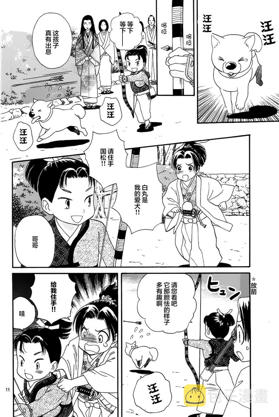 第01话 第11页