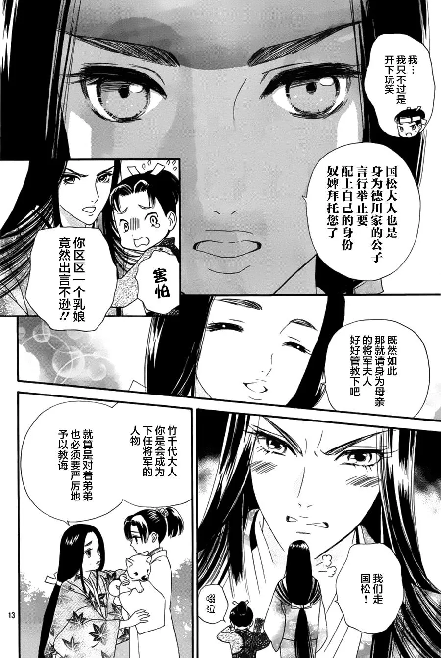 第01话 第13页