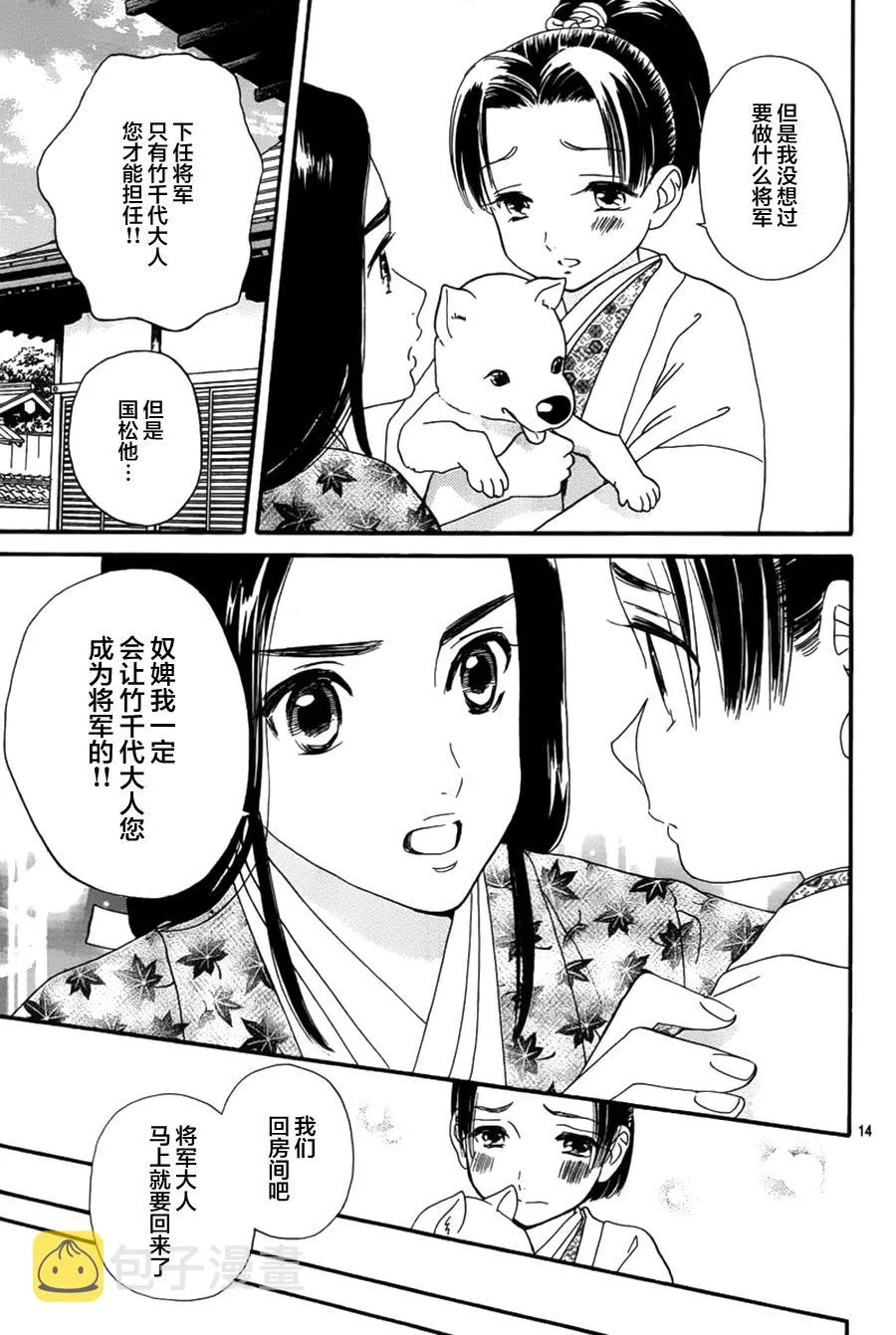 第01话 第14页
