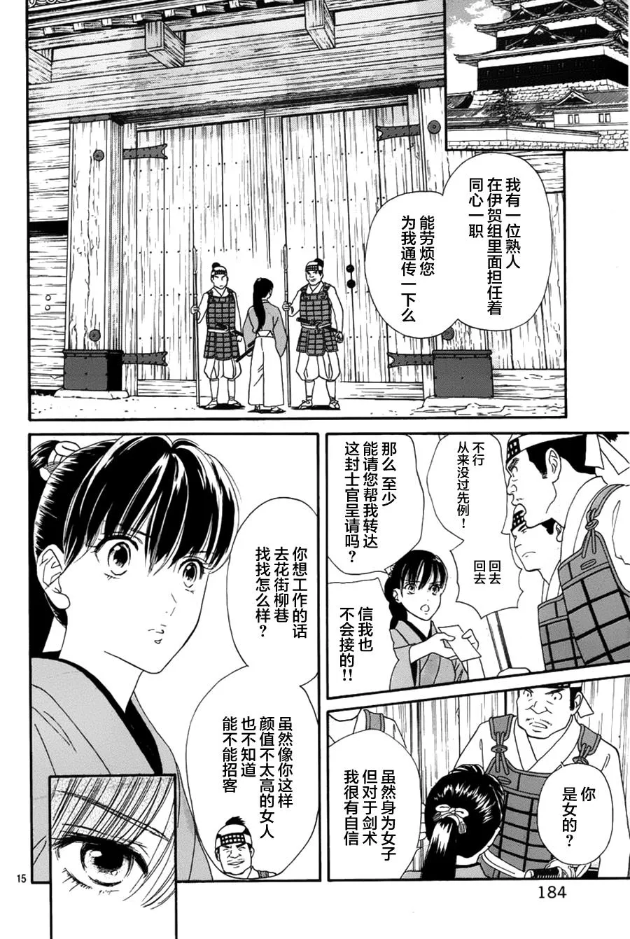 第01话 第15页