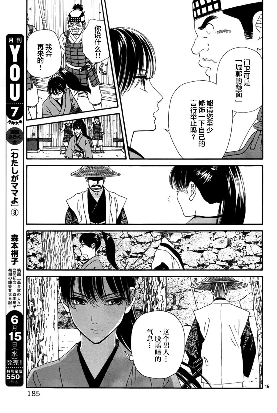 第01话 第16页