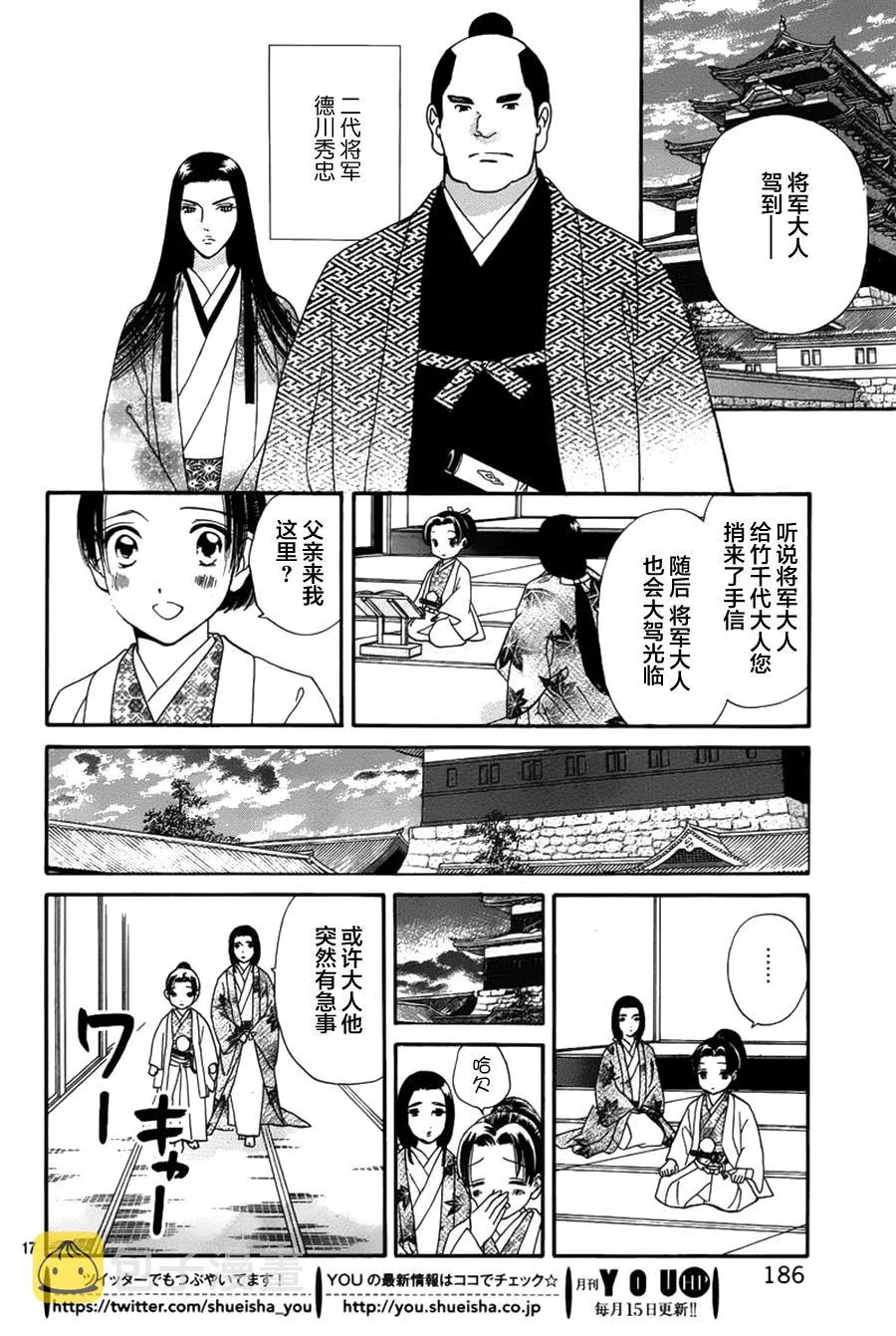 第01话 第17页