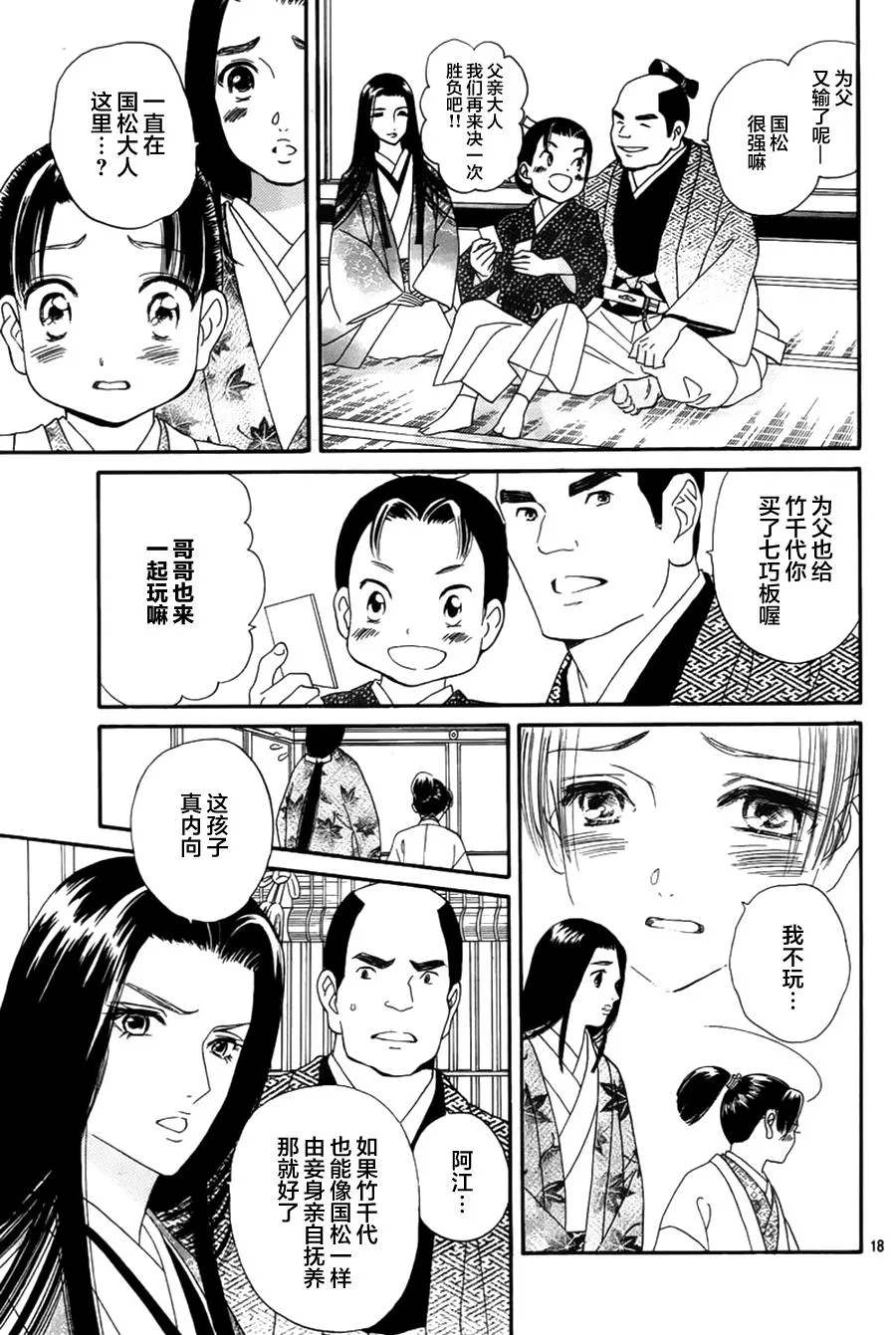 第01话 第18页