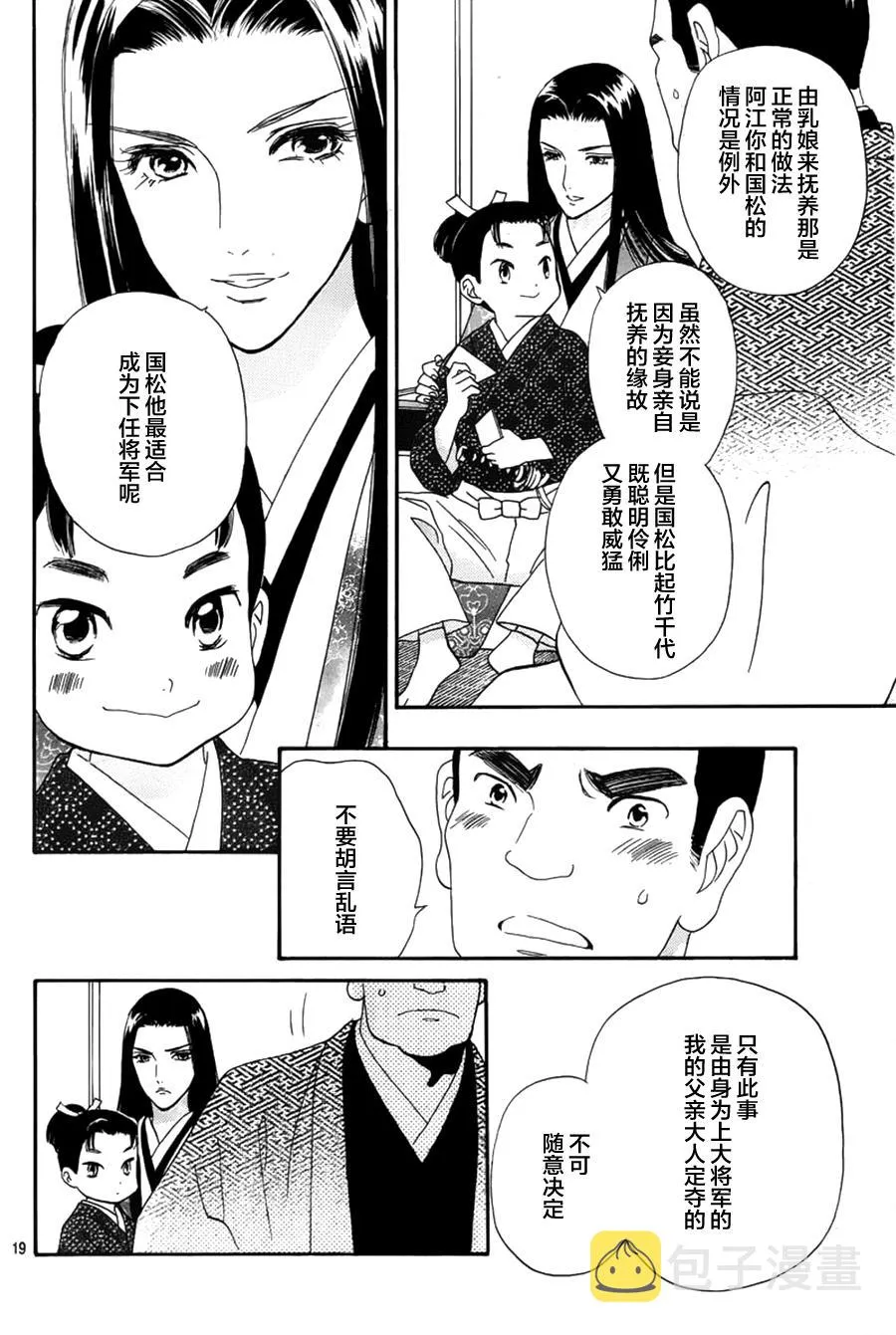 第01话 第19页