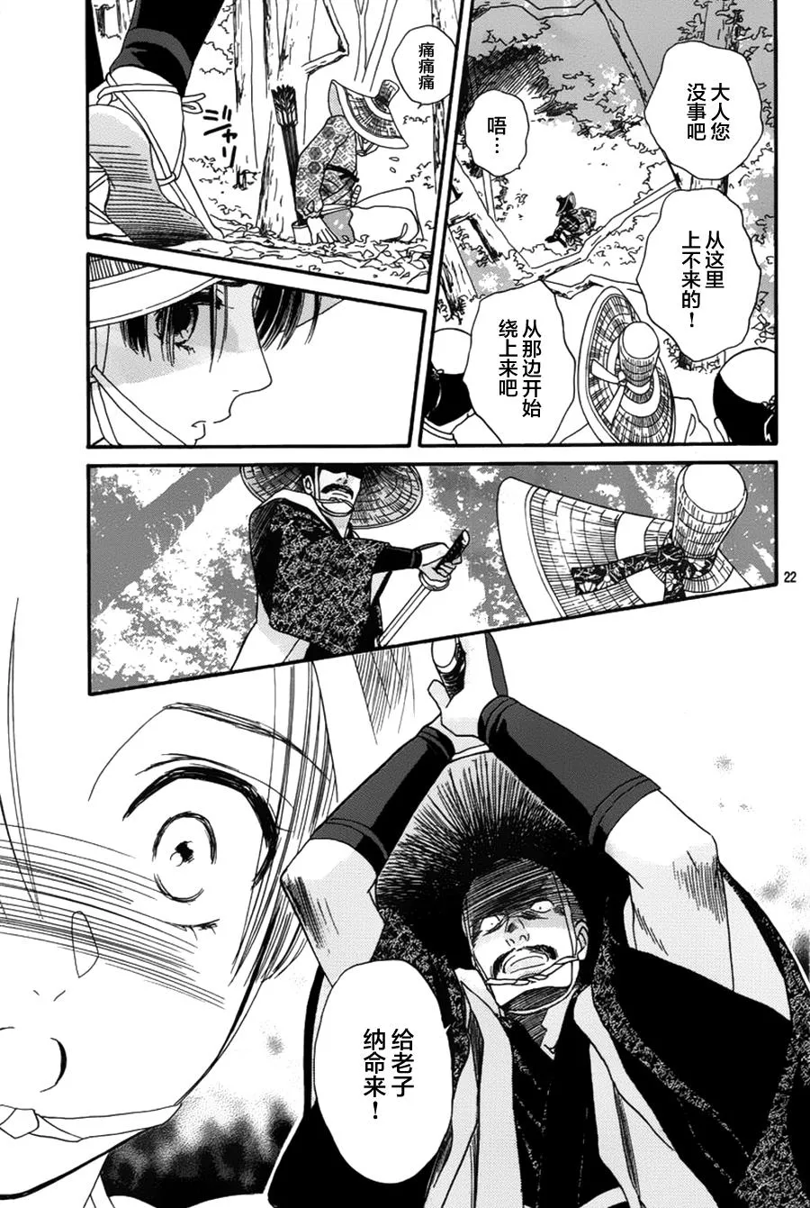 第01话 第22页
