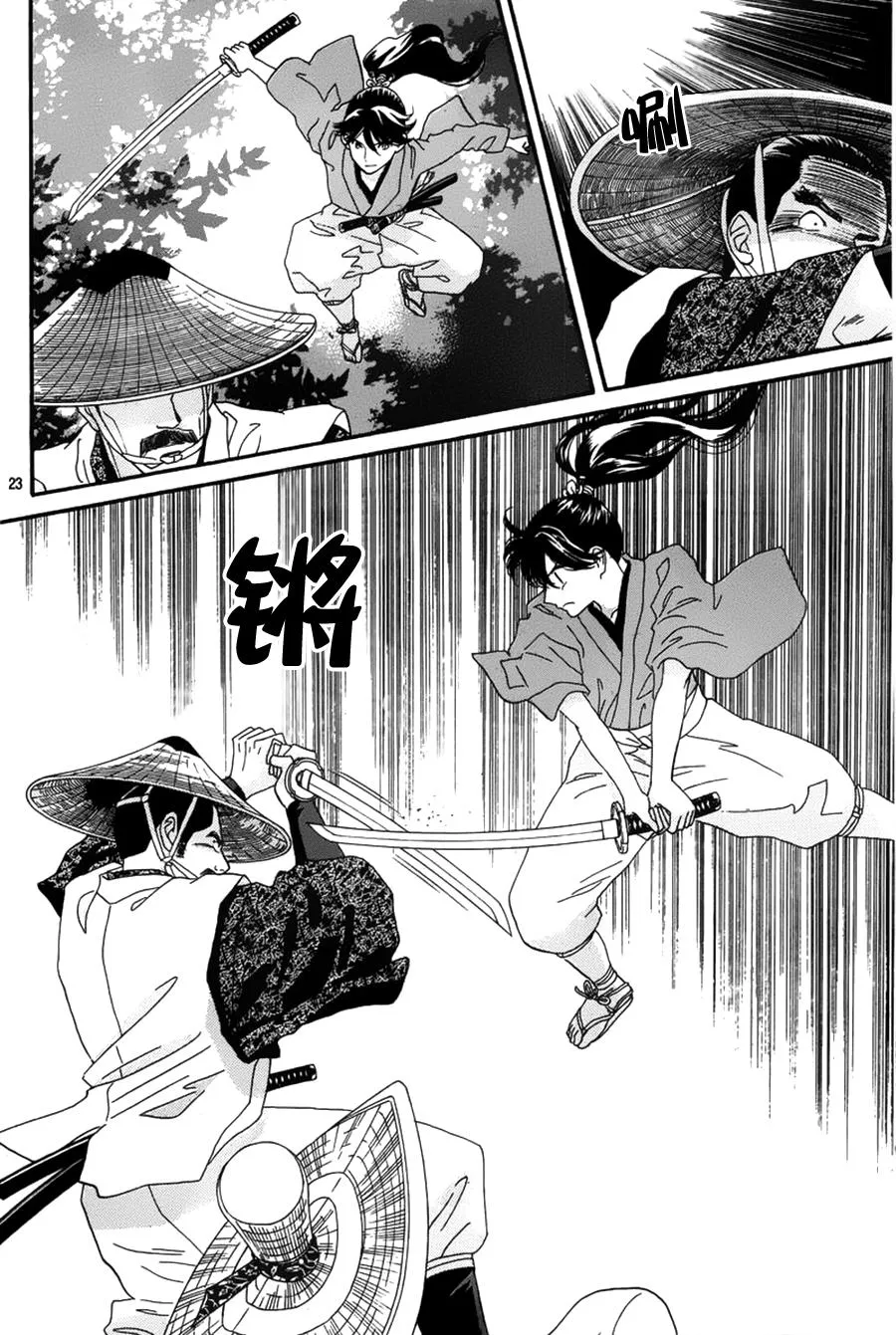 第01话 第23页