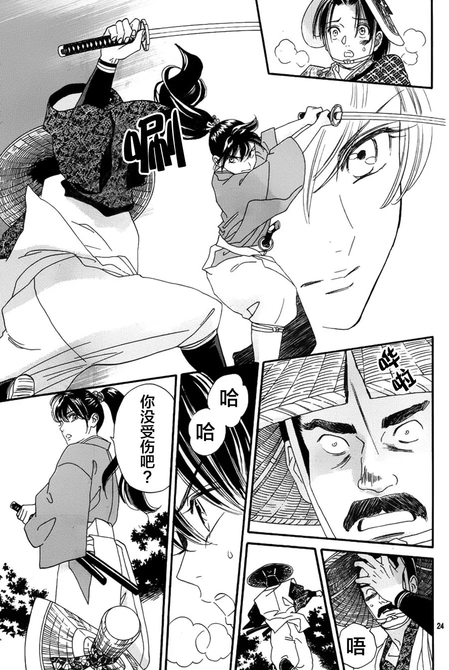 第01话 第24页
