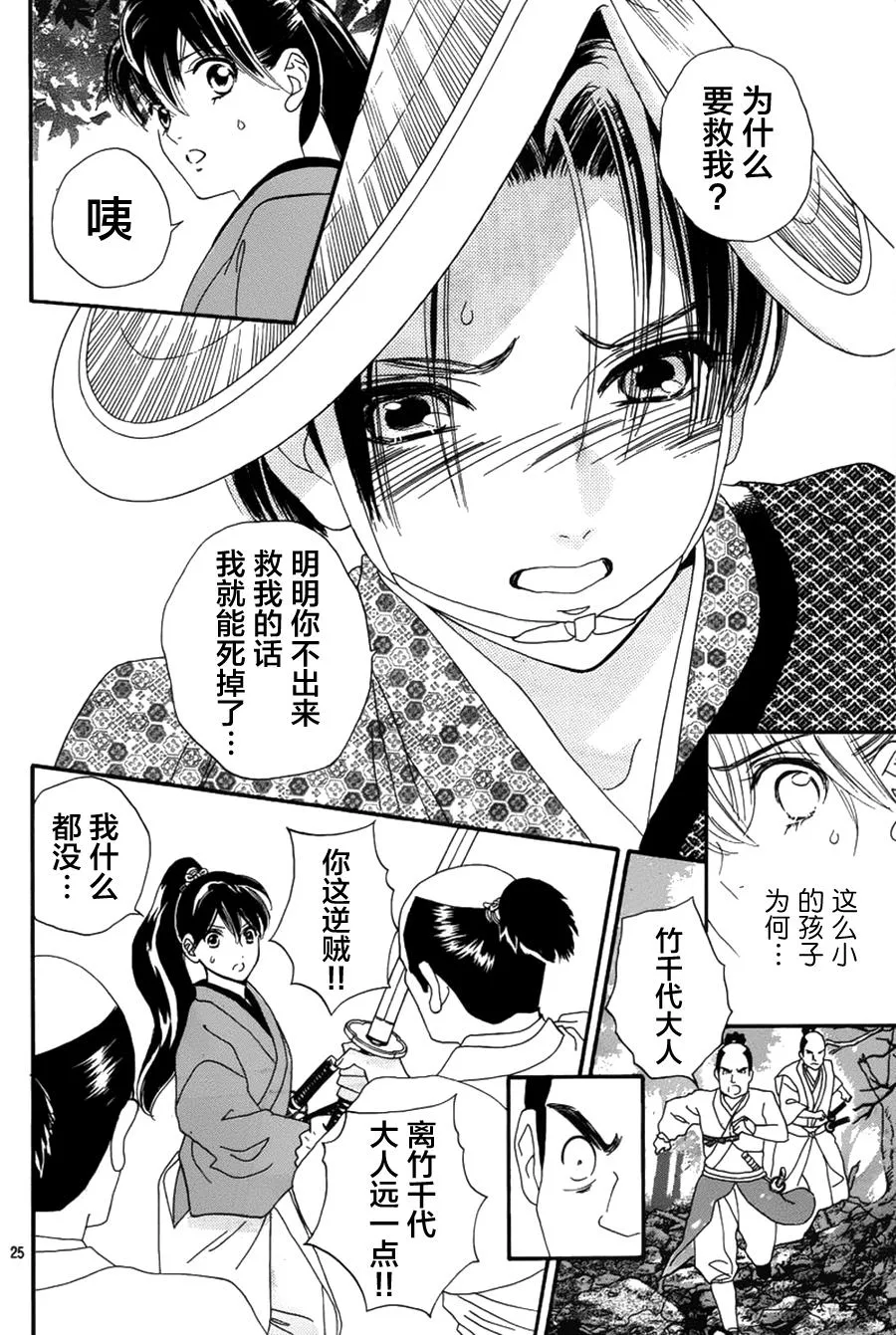 第01话 第25页