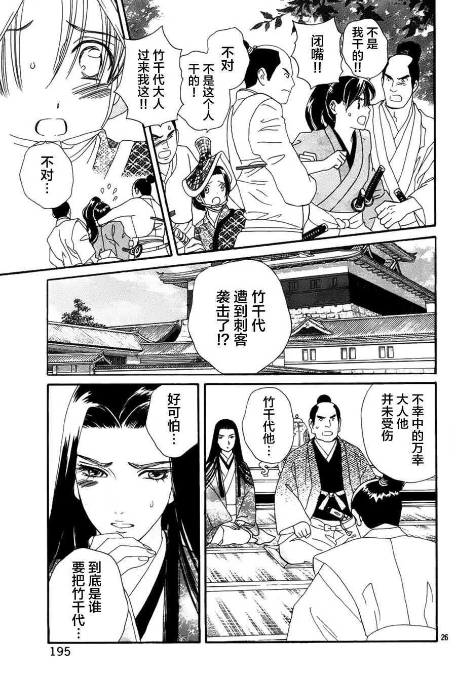 第01话 第26页