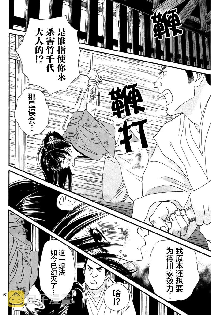 第01话 第27页