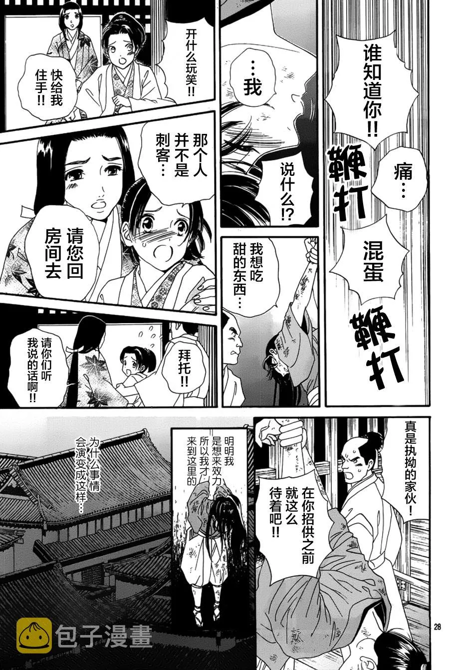 第01话 第28页