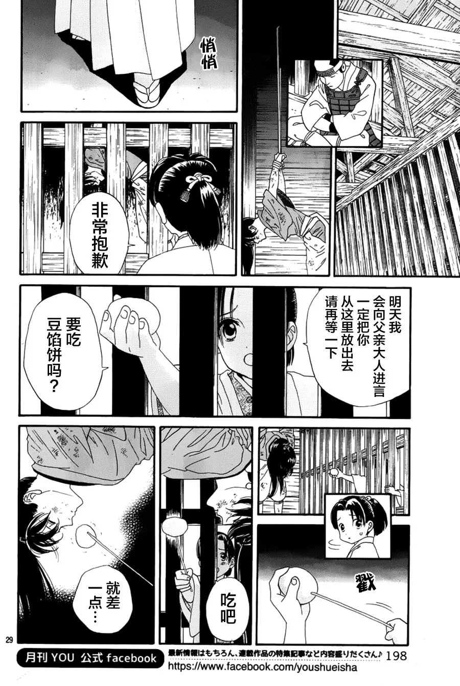 第01话 第29页