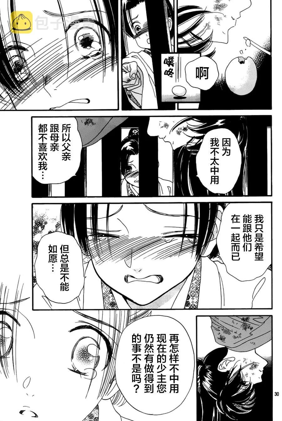第01话 第30页