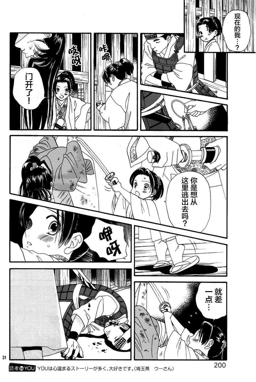 第01话 第31页