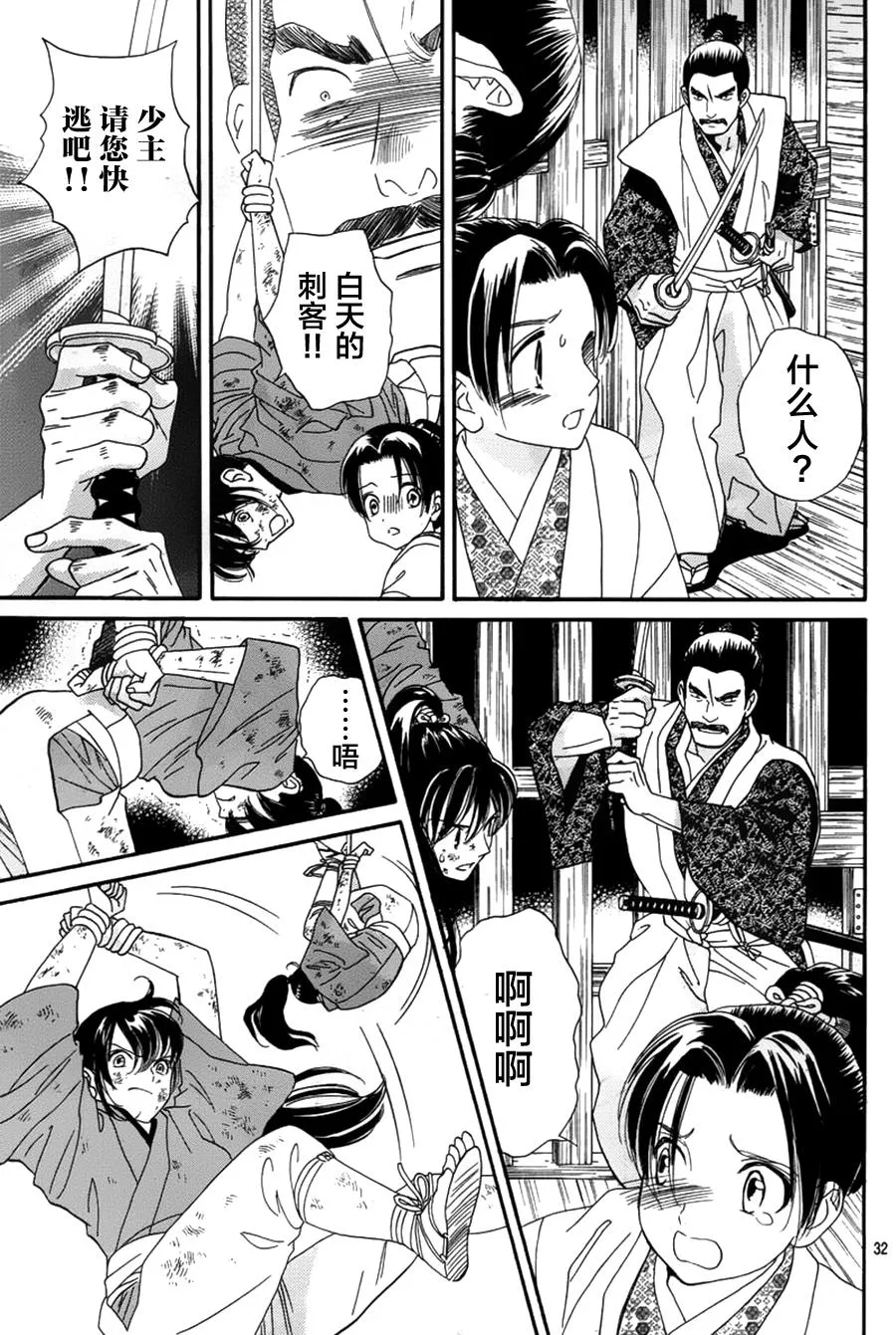 第01话 第32页