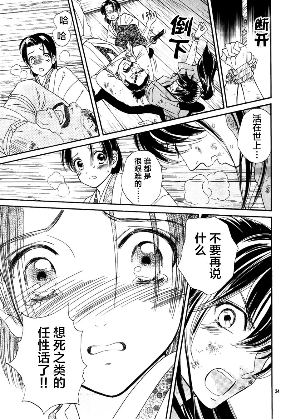 第01话 第34页