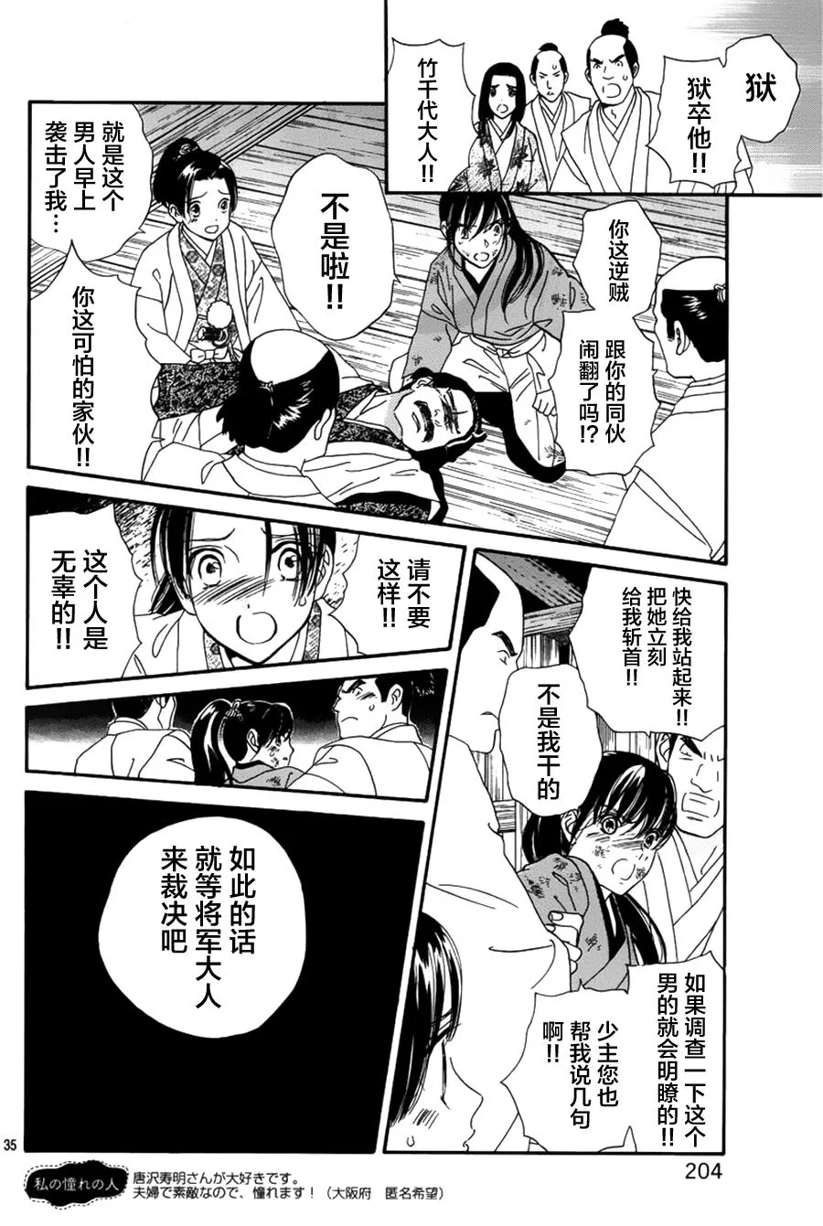第01话 第35页