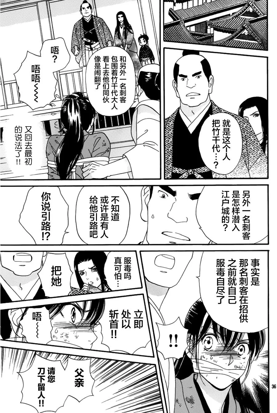 第01话 第36页