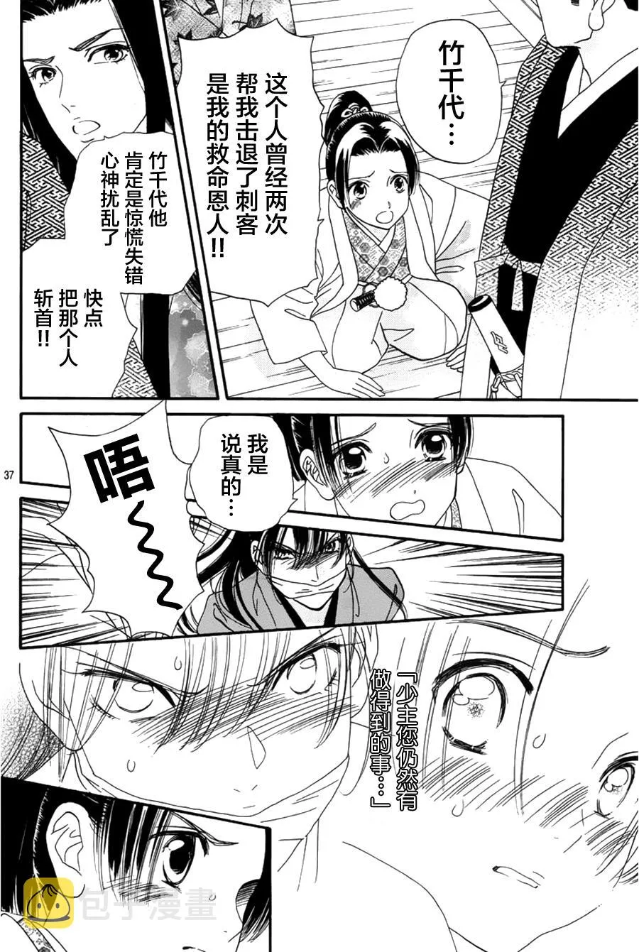 第01话 第37页