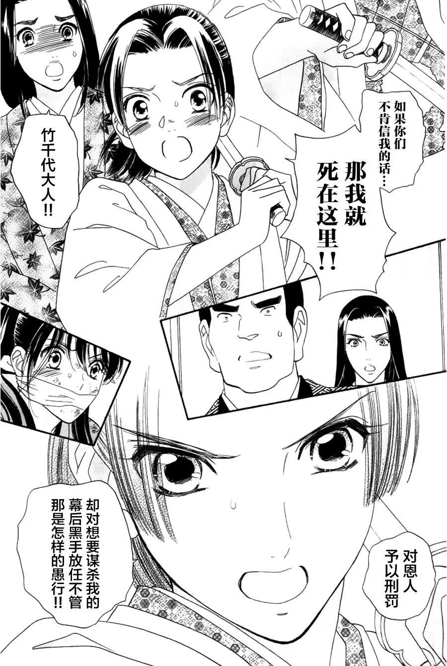 第01话 第38页