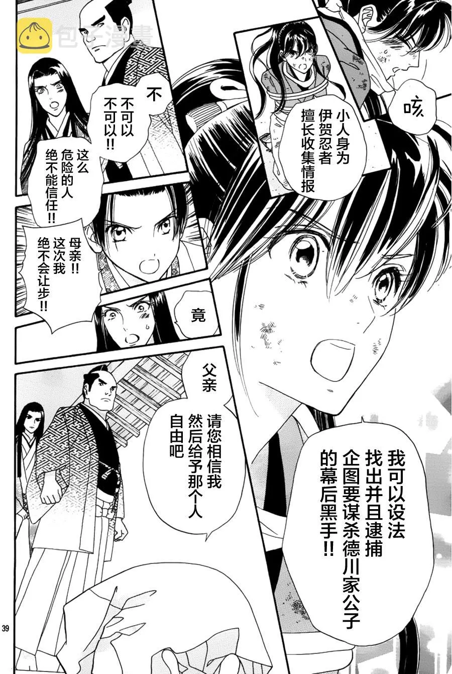 第01话 第39页