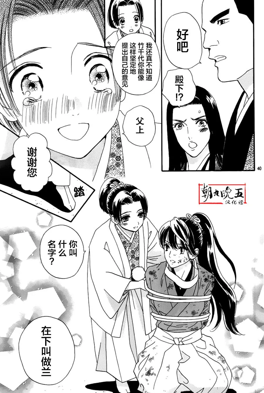 第01话 第40页