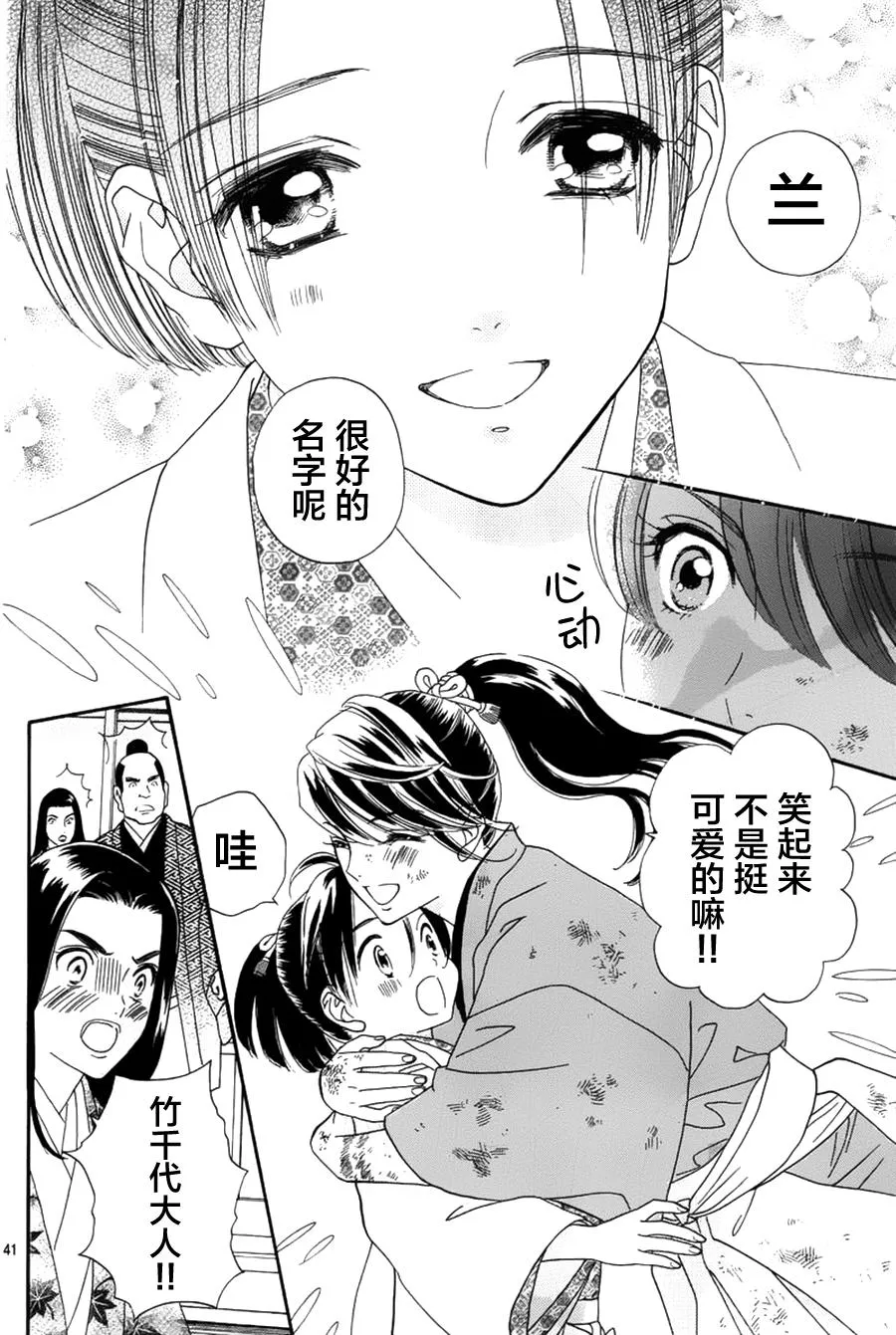 第01话 第41页