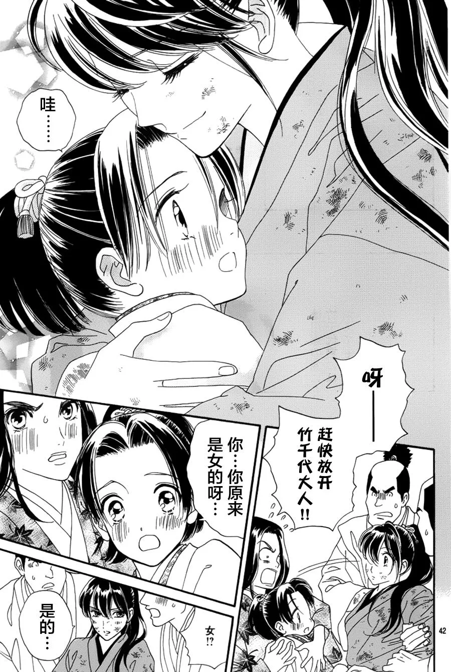 第01话 第42页
