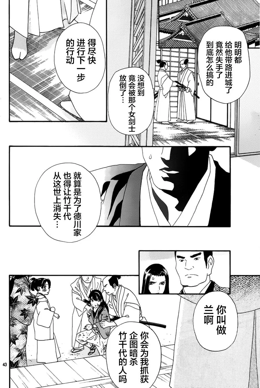 第01话 第43页