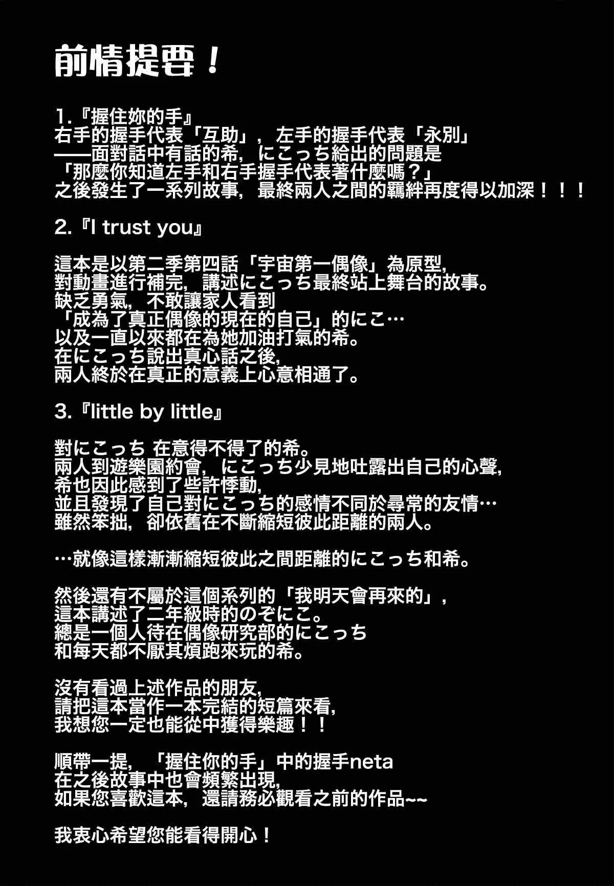 第1话 第3页
