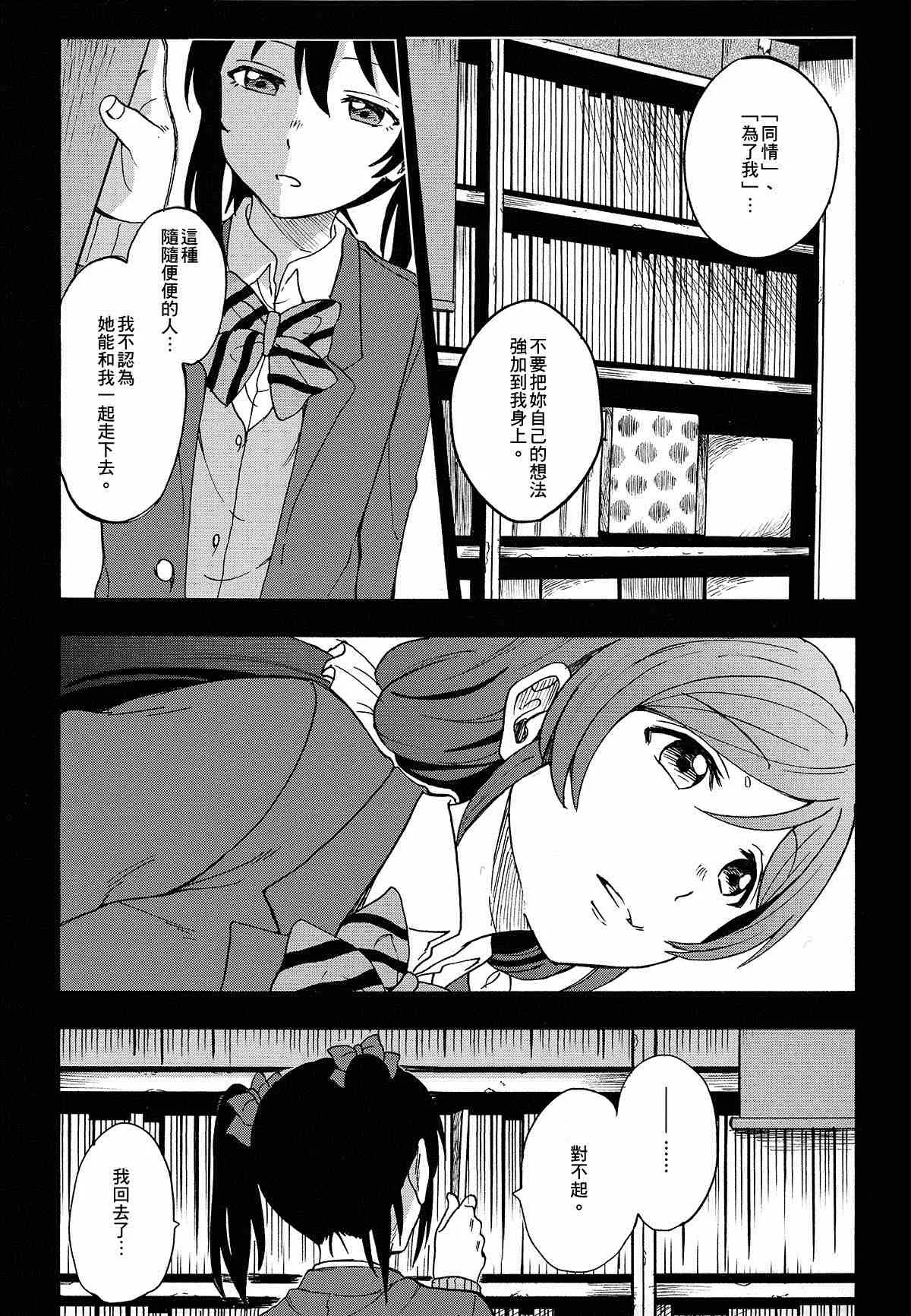 第1话 第5页