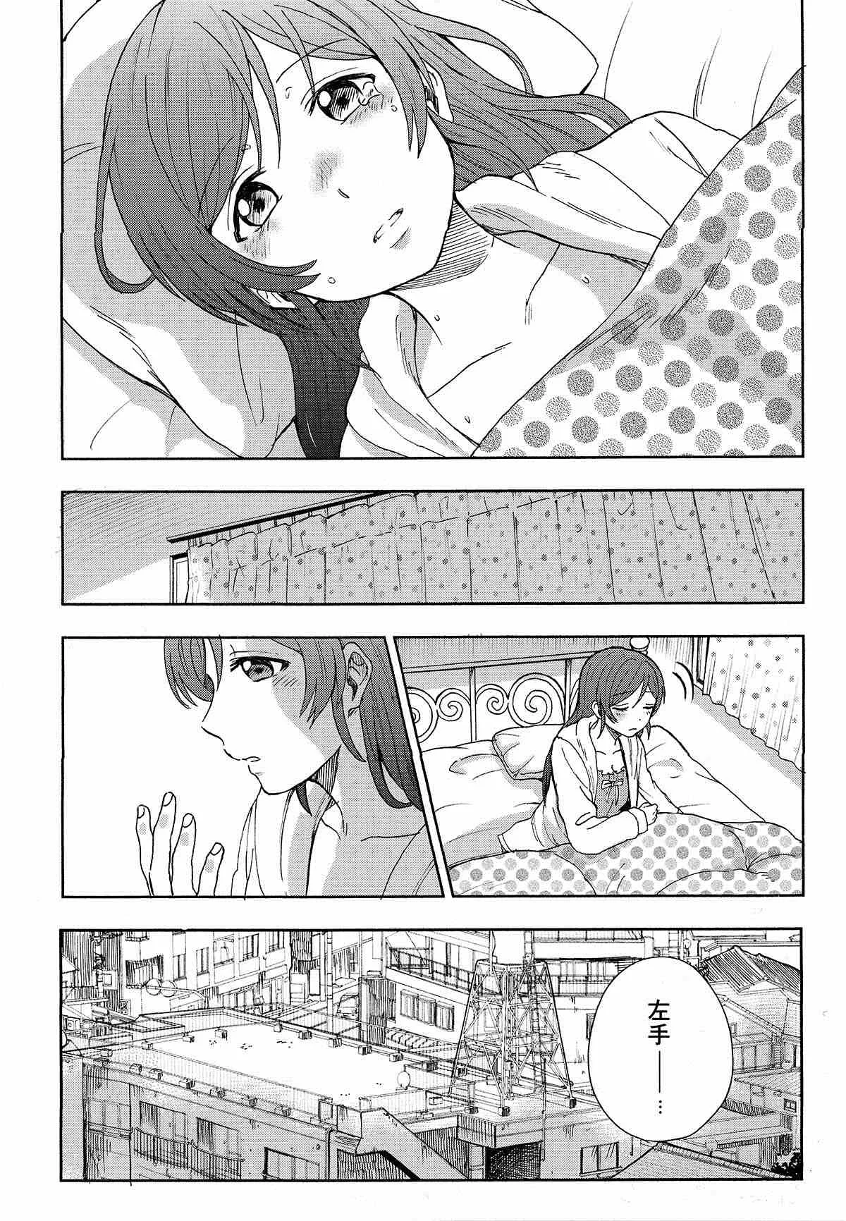 第1话 第7页