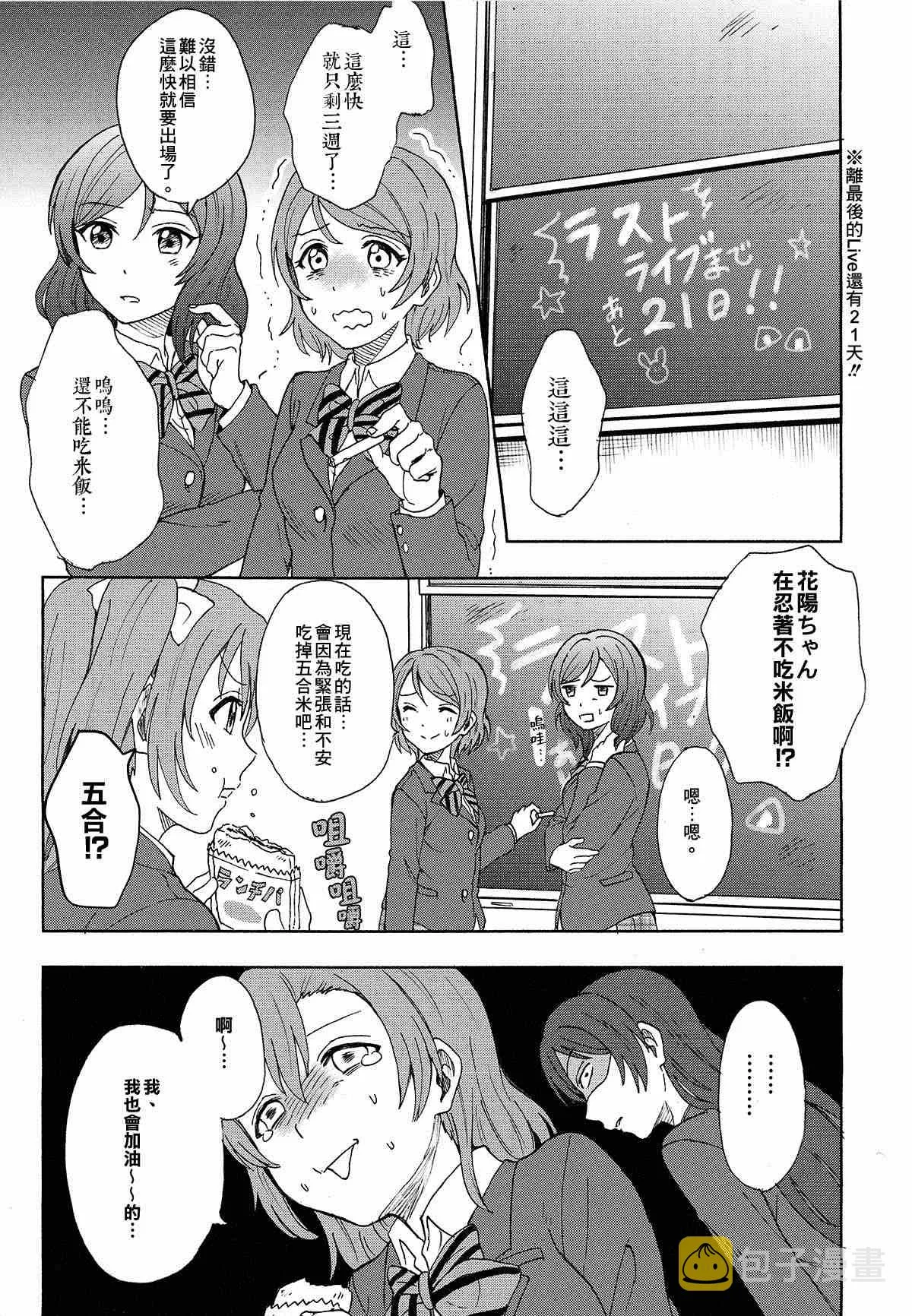 第1话 第8页