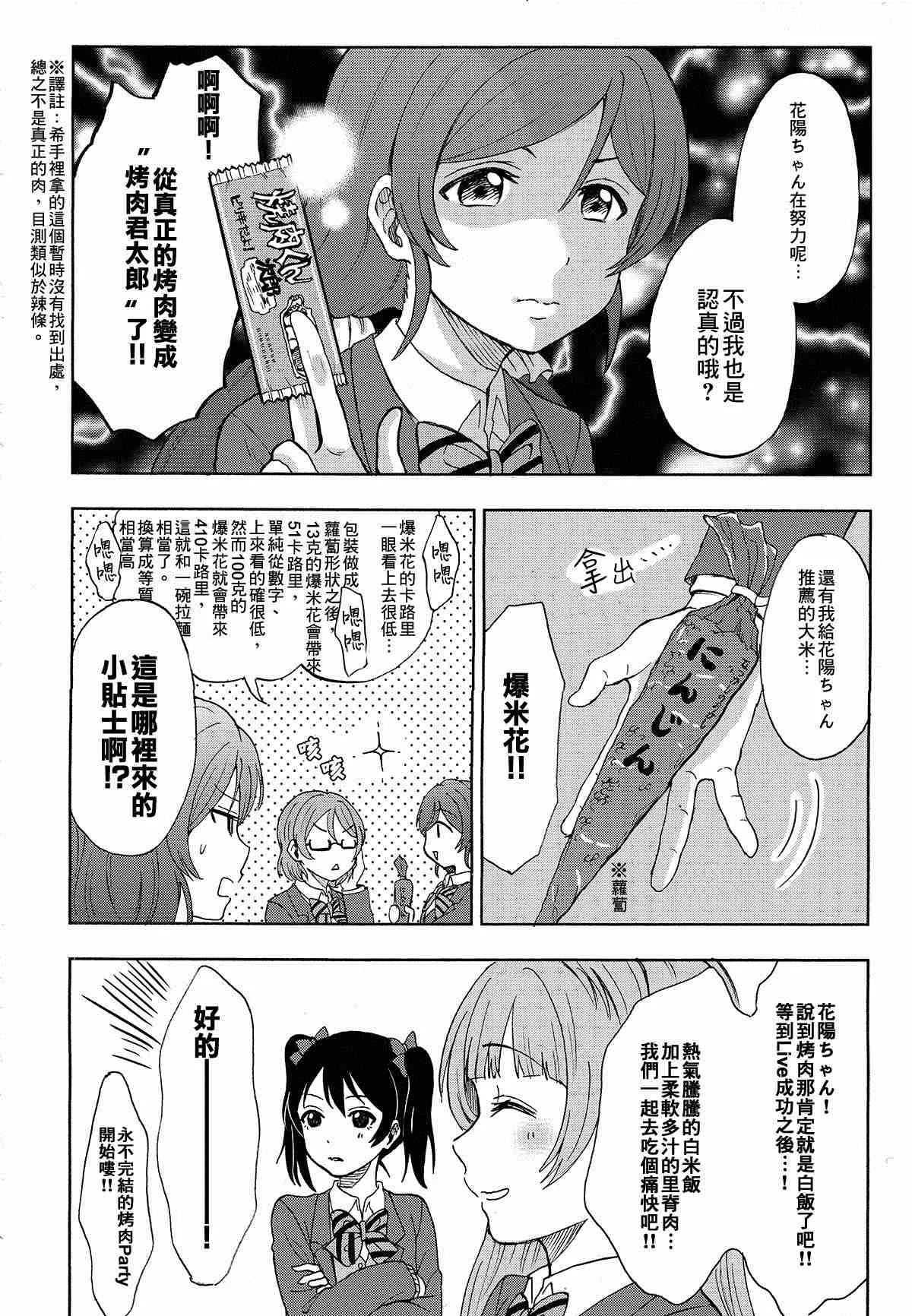 第1话 第9页