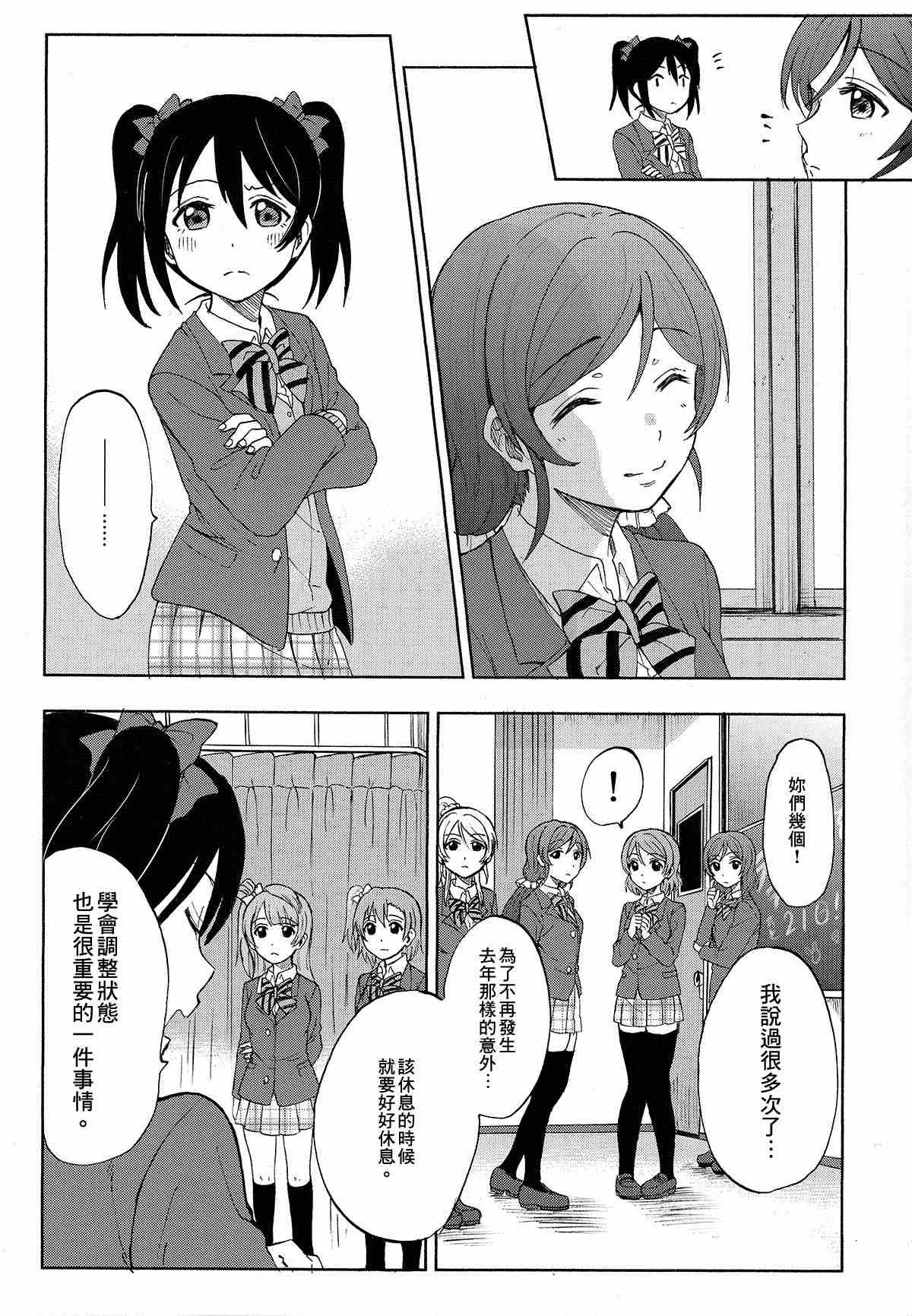 第1话 第10页