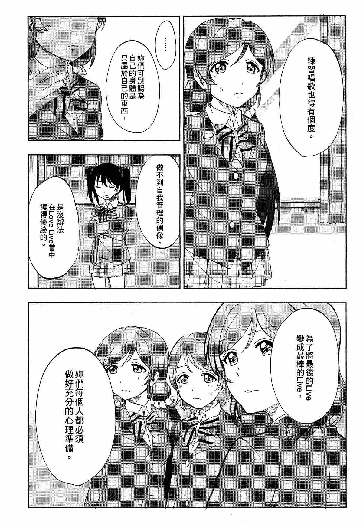 第1话 第12页