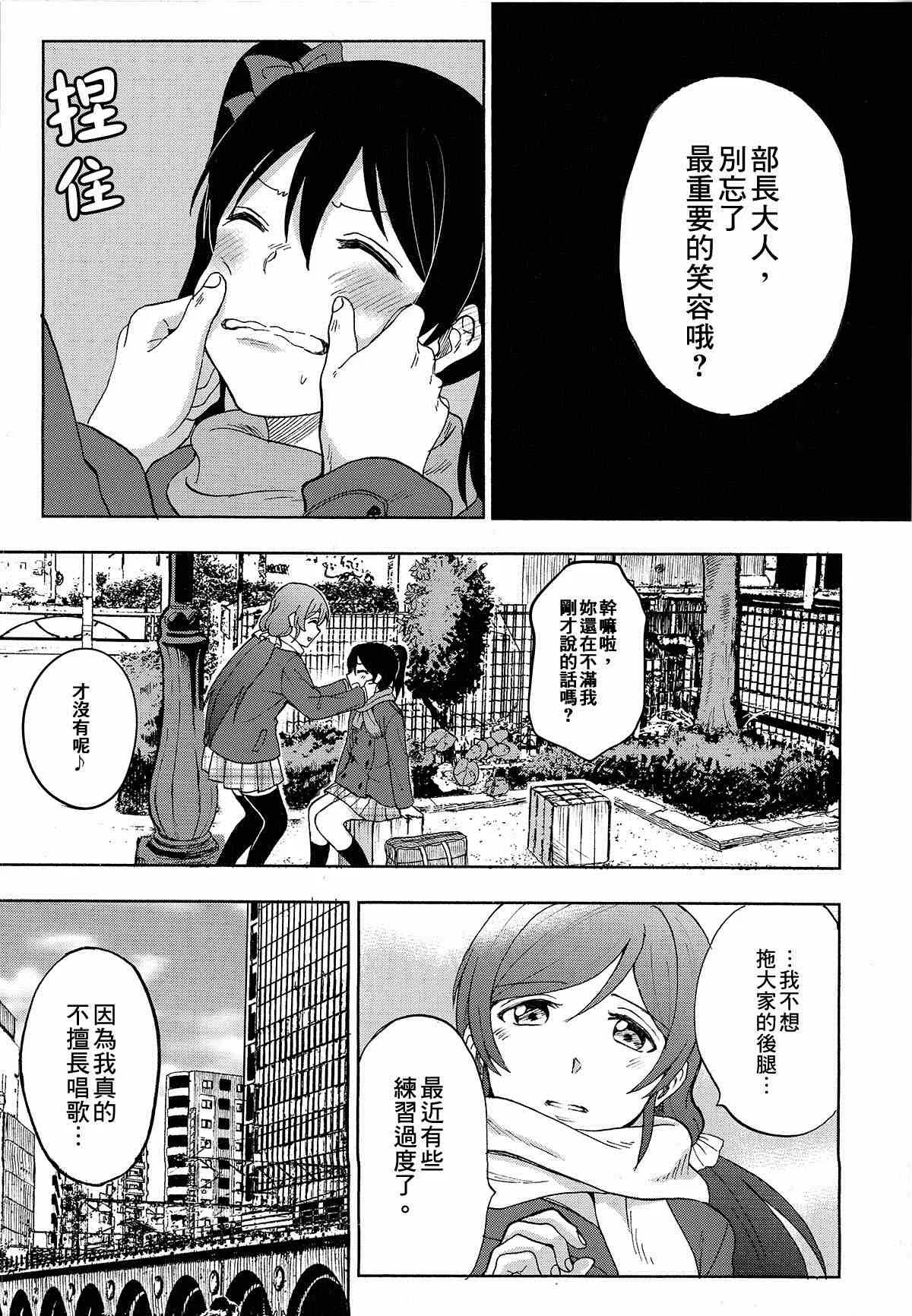 第1话 第14页